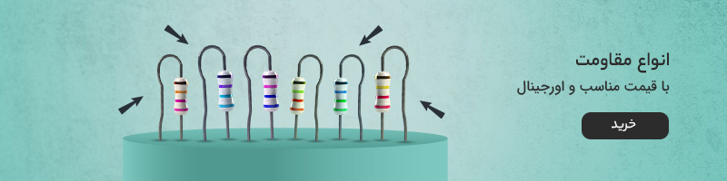 resistor banner